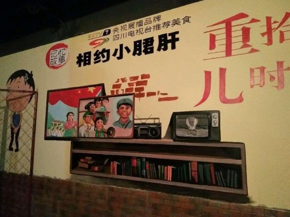 盐城墙绘